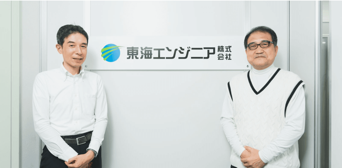 東海エンジニア株式会社