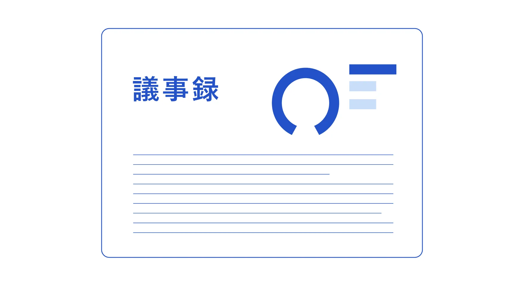 手直し不要の精度で、
工数を90%削減