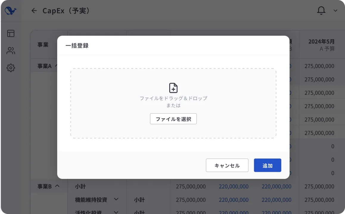 煩雑な集計作業を
ワンクリックで効率化